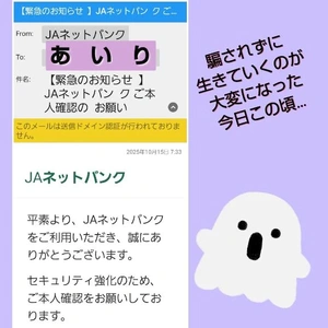 「みんな、騙されないで〜」❗️