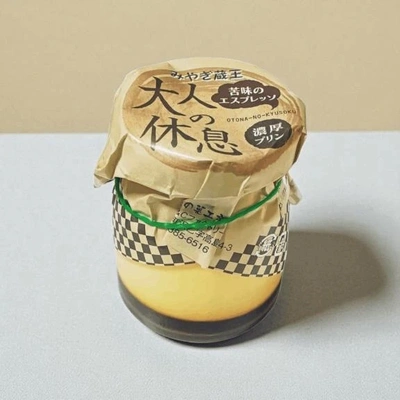 「過去1のプリン❗️」