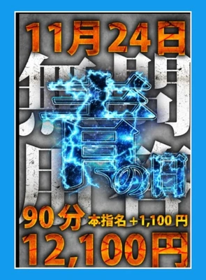 「本日限りのイベント」❗️