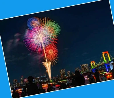 「お台場レインボー花火が今日 開幕」🎵