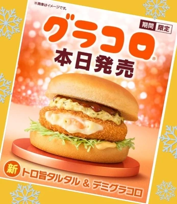 「初の第2弾」❗️