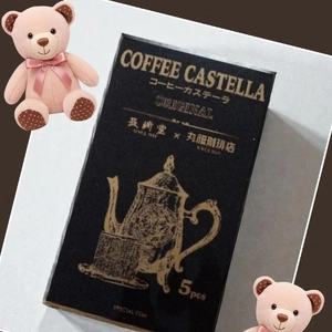 「珈琲カステラ買ってきた」🎵