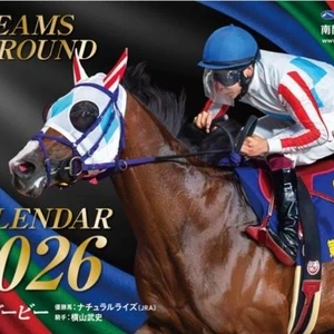 「カレンダー、当たった❗️」