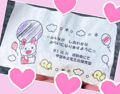 「思いやりの心って素敵」❗️