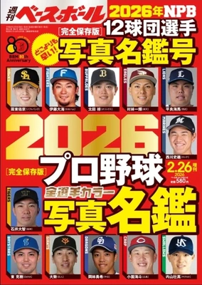 「今年も…」🎵