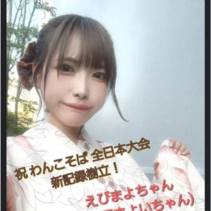 「えびまよちゃんが、WINNER❗️」