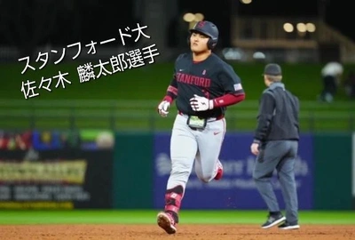 「ひと足先に開幕戦」！