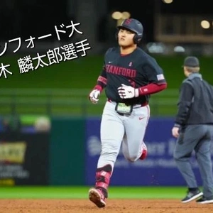 「ひと足先に開幕戦」！