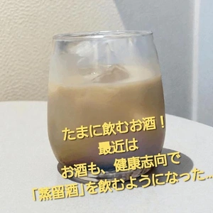 「お家カクテル」🎵