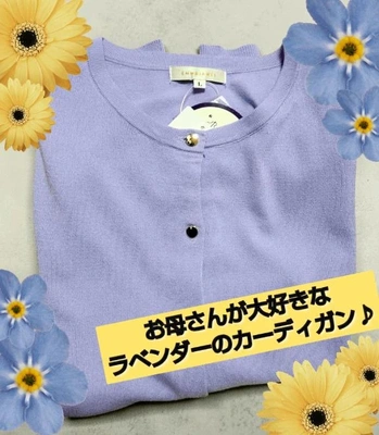 「お母さんの好きそうな…」🎵