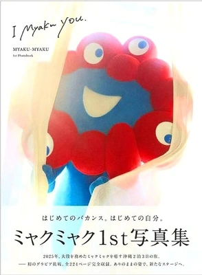 「まさかのグラビア写真集」❗️