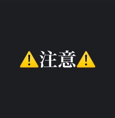 ＼見たよね？／