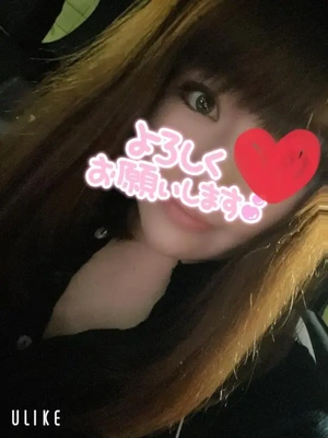きました!