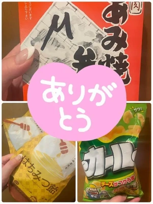 14日のありがとう。