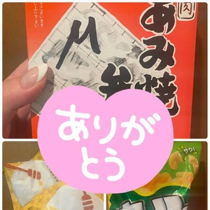 14日のありがとう。