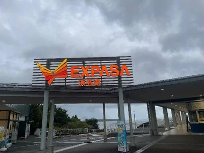 やっと。