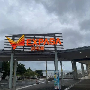 やっと。