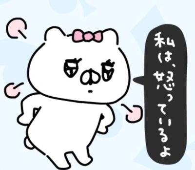 年末にして初のやらかし。