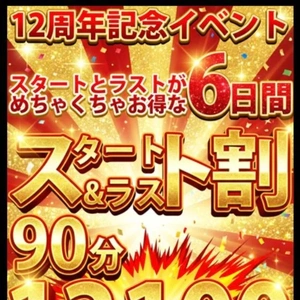 さあ、ななこはラスト割のお時間です。