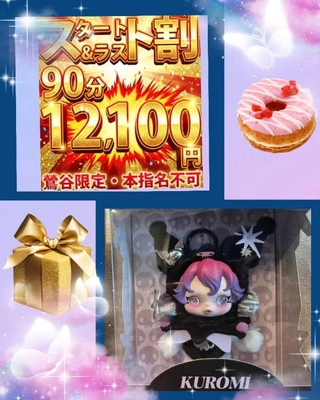 19時~空いてます。