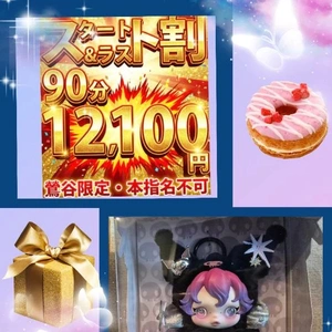 19時～空いてます。