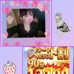 15時～空いてます。