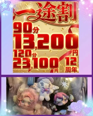 21時～空いてます🩷