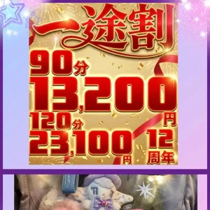 21時～空いてます🩷