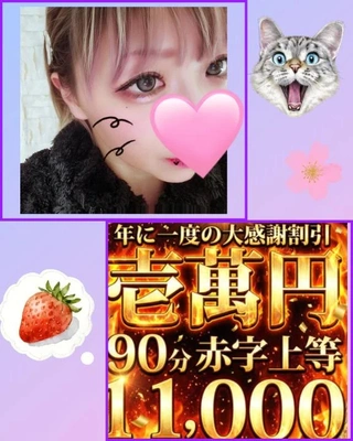 21時～空いてる!!