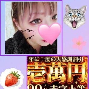 21時～空いてる!!