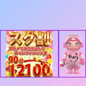 19時～空いてる。