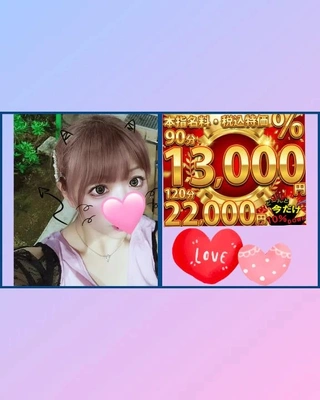 18時～ご案内♡