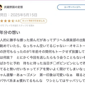 【お礼写メ日記】