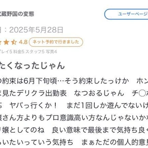 【お礼写メ日記】