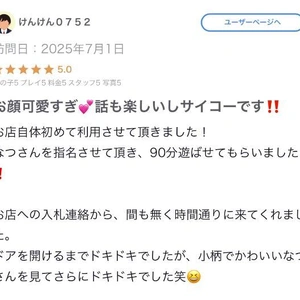 【お礼写メ日記】