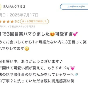 【お礼写メ日記】