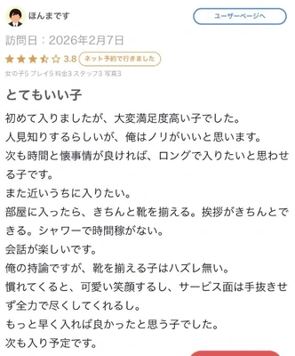 【お礼写メ日記】