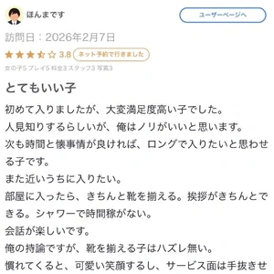 【お礼写メ日記】