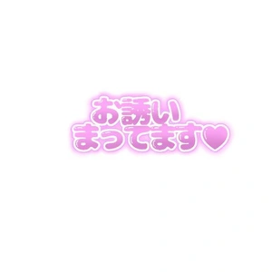 お知らせ。。😆