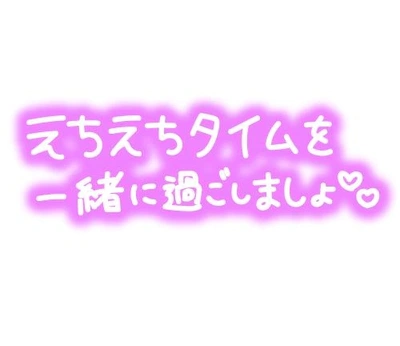 よろです。。💕