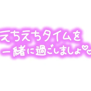 よろです。。💕
