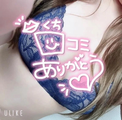 【お礼写メ日記】