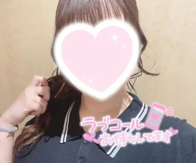 今日います！