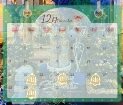 ★年内会える日はこちら★