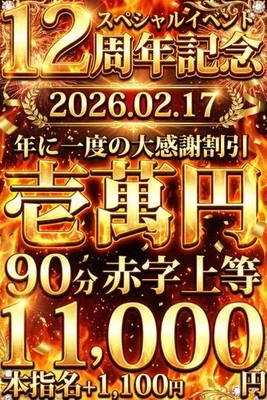 ⭐︎本日スペシャルイベント⭐︎