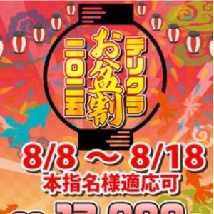あと３日