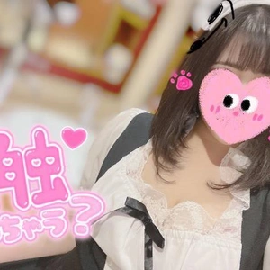 いるよ〜✌️