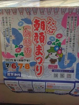 本日から💮
