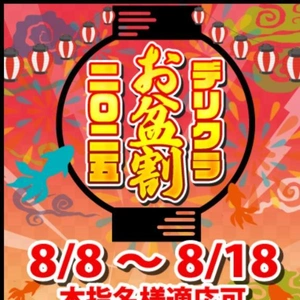 こーくち！✨