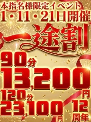 イベント告知📢